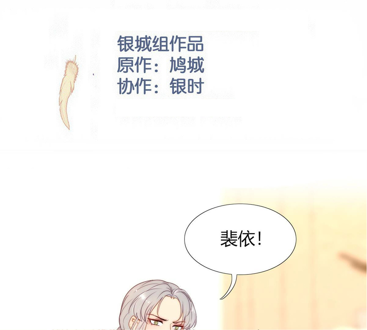 第77话：心诚之人吗？(1/2)-第78话