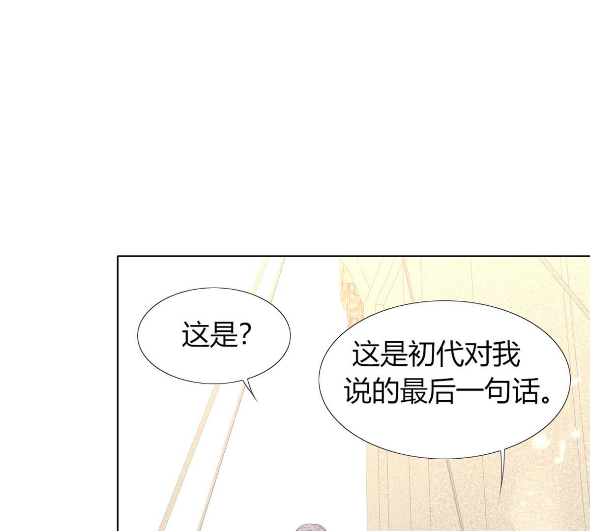 第77话：心诚之人吗？(1/2)-第78话