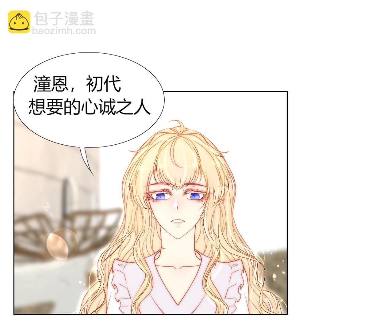 第77话：心诚之人吗？(1/2)-第78话