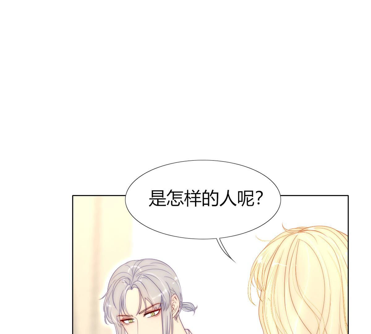 第77话：心诚之人吗？(1/2)-第78话