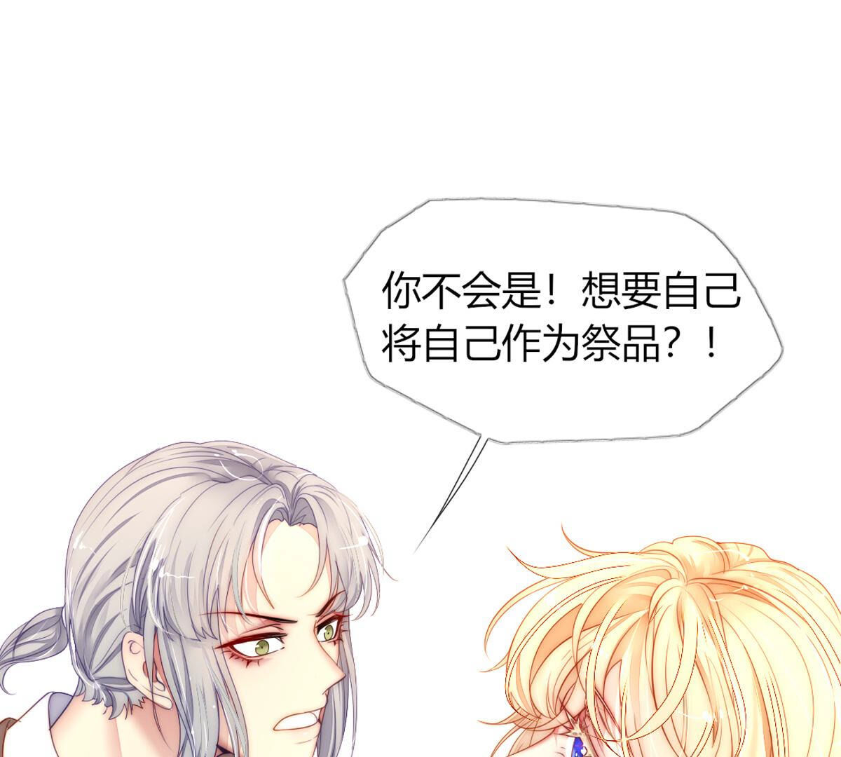 第77话：心诚之人吗？(1/2)-第78话