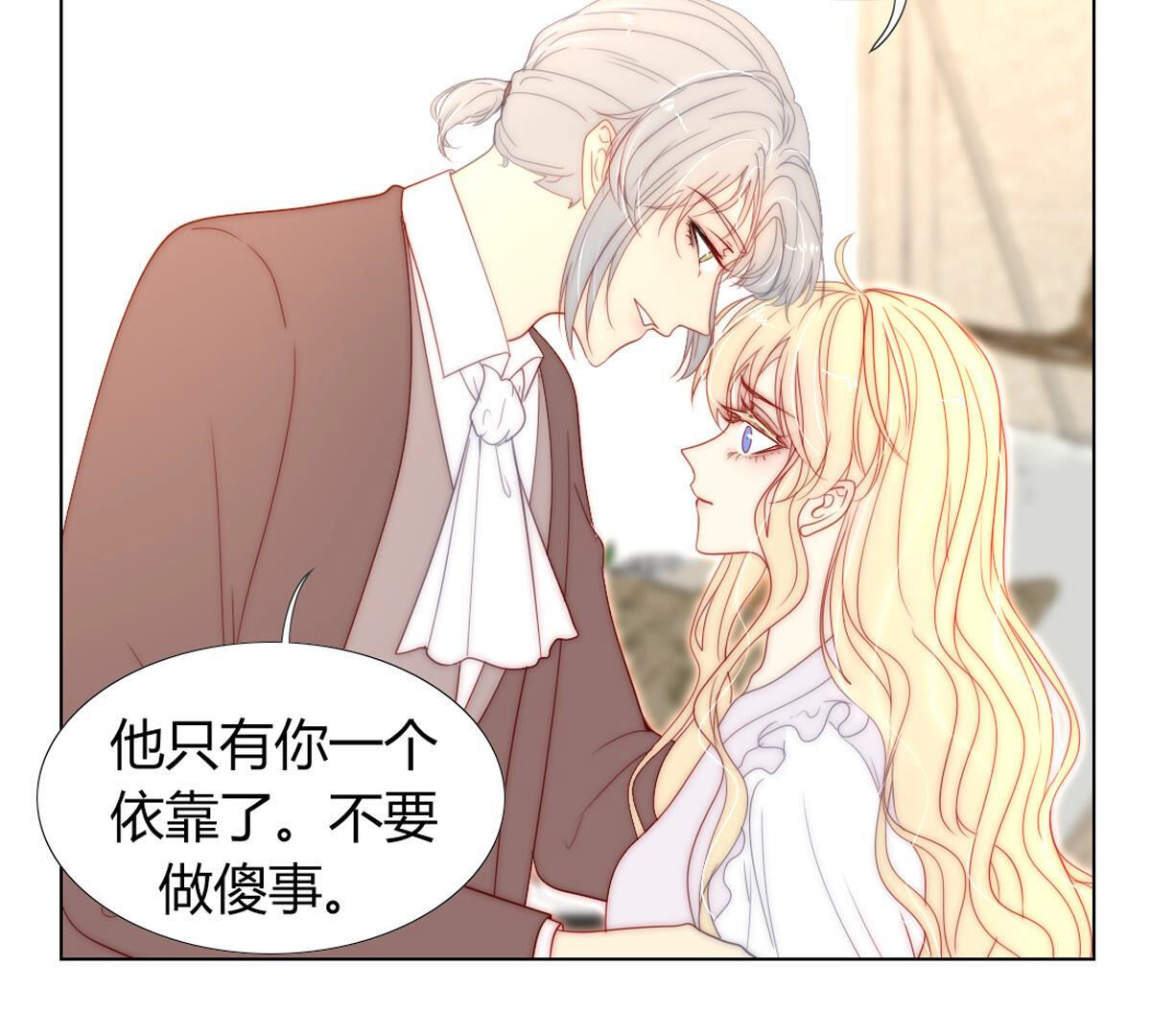 第77话：心诚之人吗？(1/2)-第78话