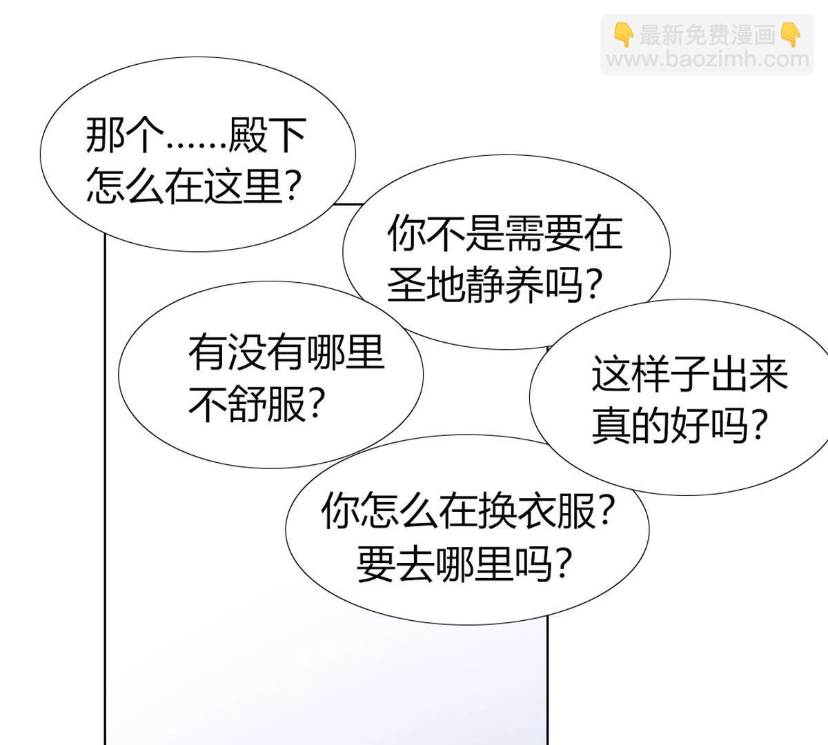 第77话：心诚之人吗？(1/2)-第78话