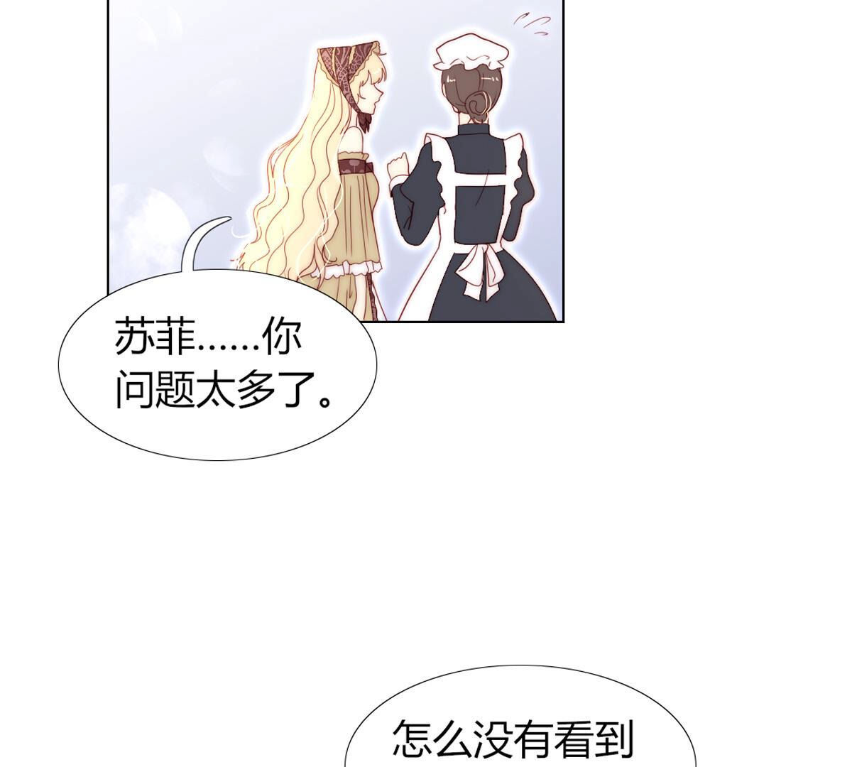 第77话：心诚之人吗？(1/2)-第78话