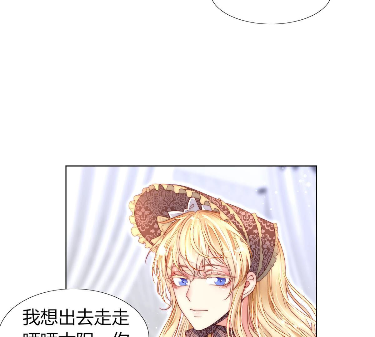 第77话：心诚之人吗？(1/2)-第78话