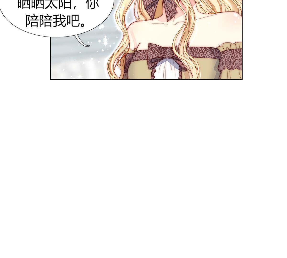 第77话：心诚之人吗？(1/2)-第78话