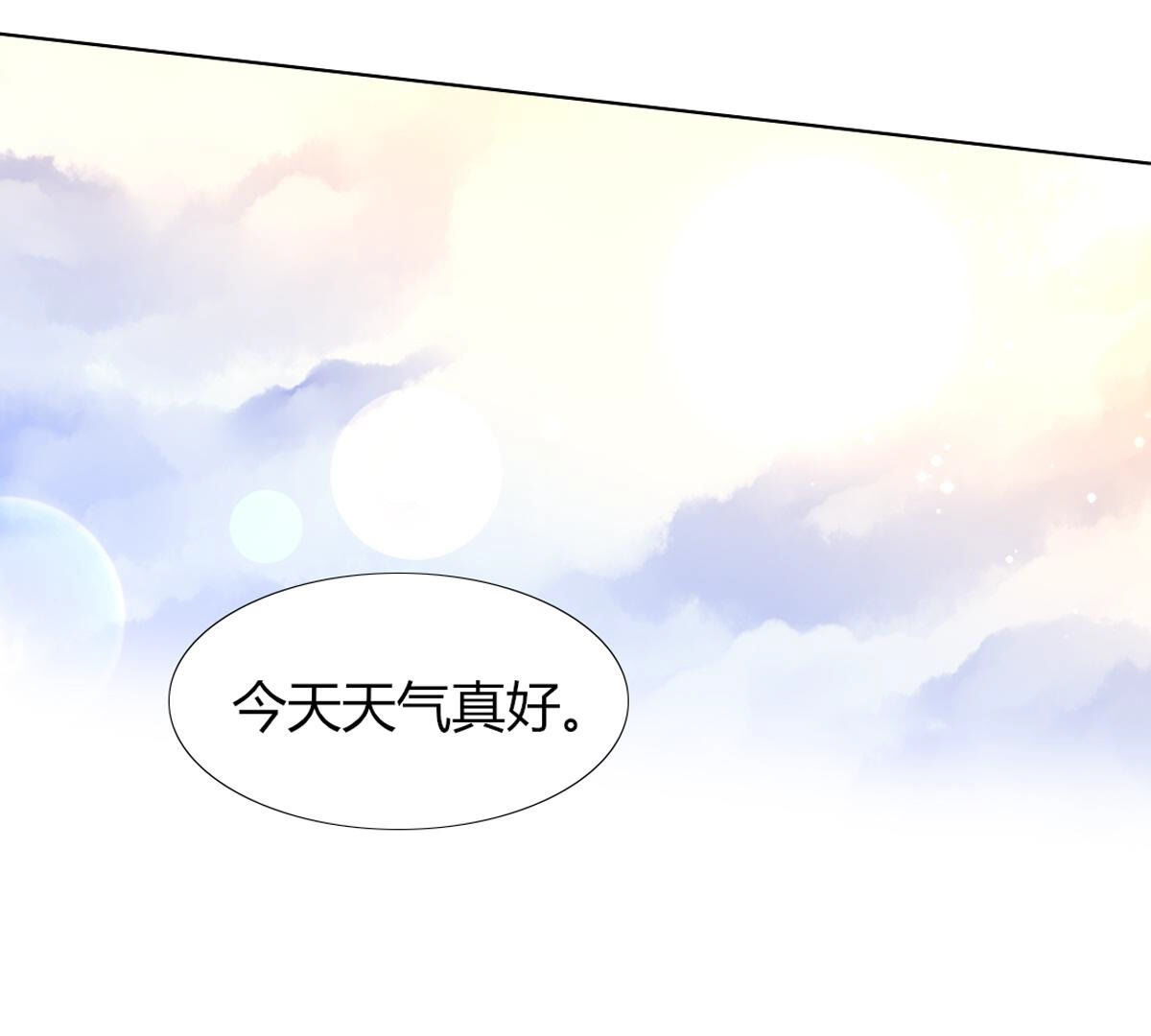 第77话：心诚之人吗？(1/2)-第78话