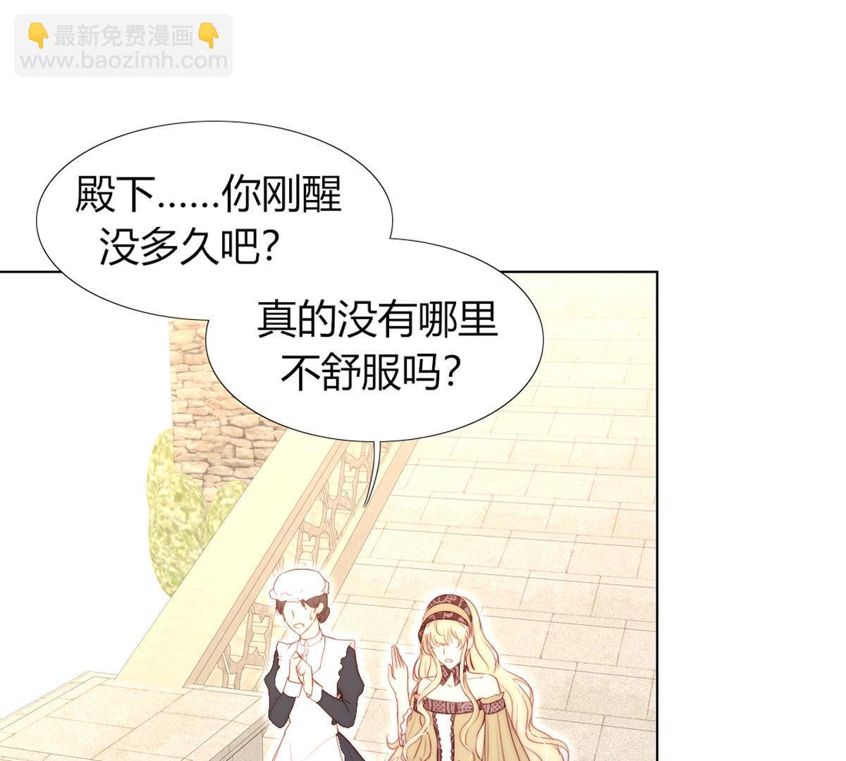 第77话：心诚之人吗？(1/2)-第78话