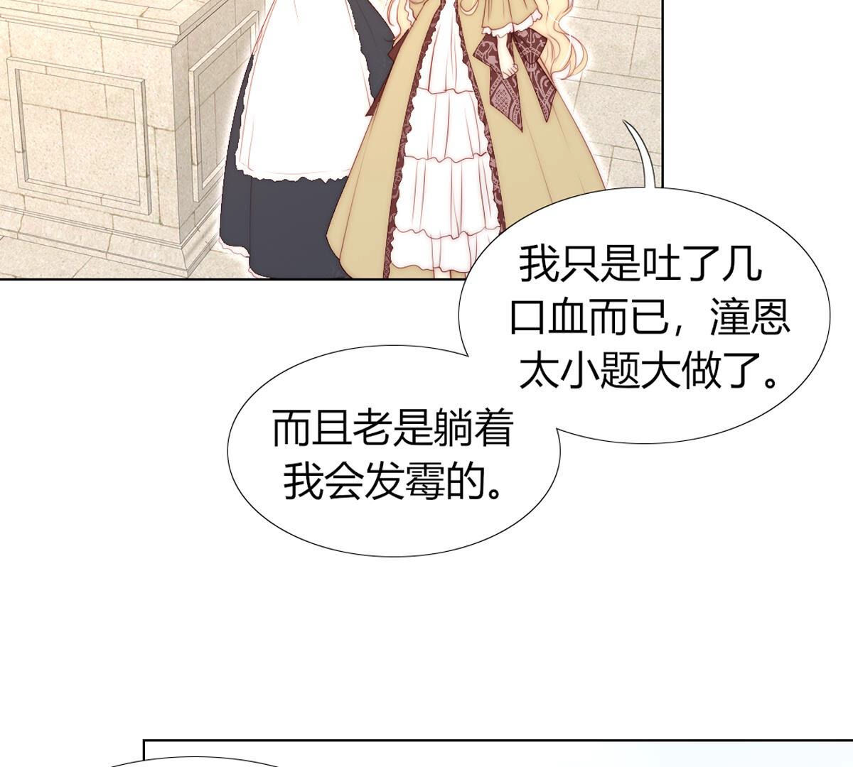 第77话：心诚之人吗？(1/2)-第78话