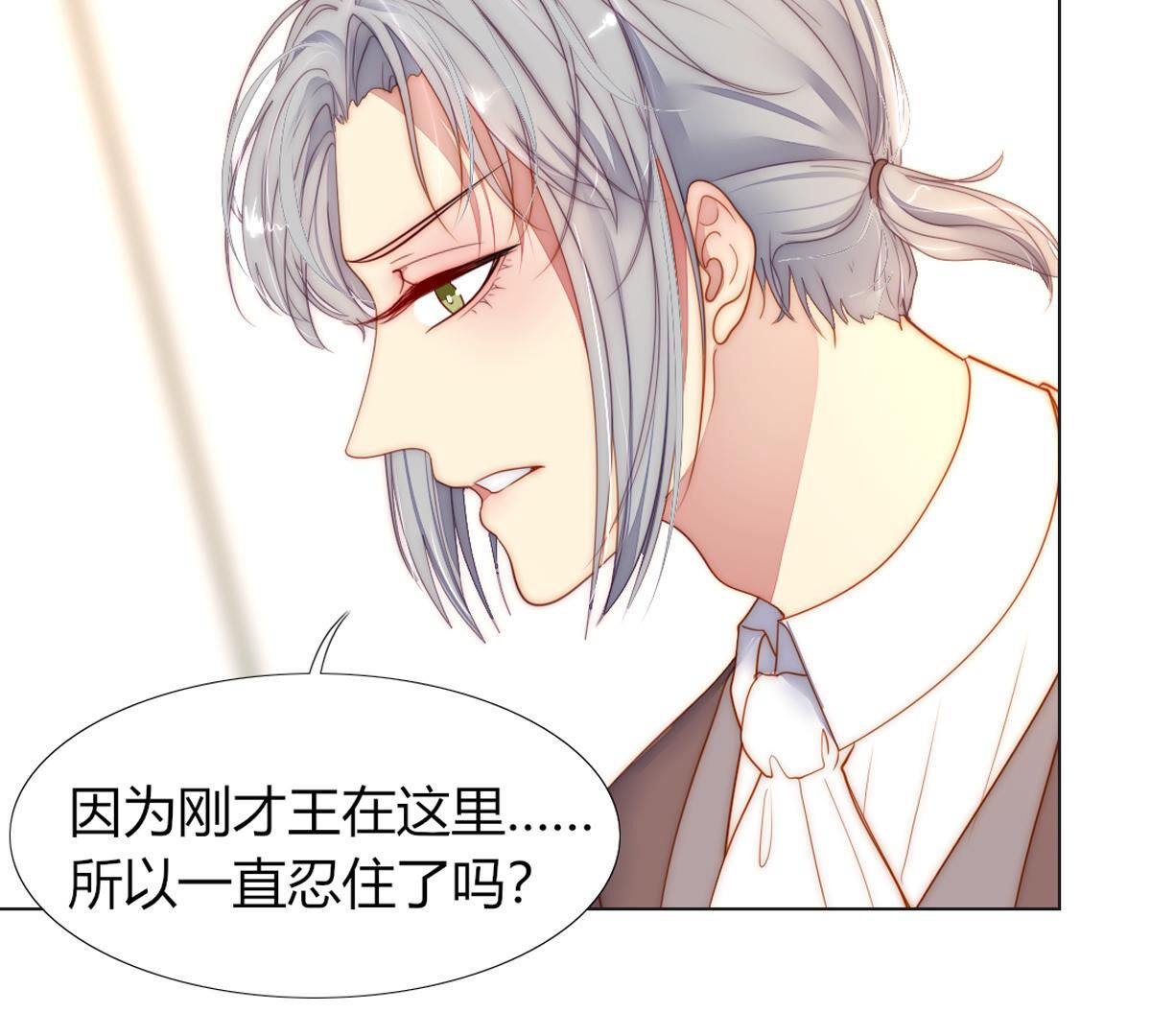 第77话：心诚之人吗？(1/2)-第78话