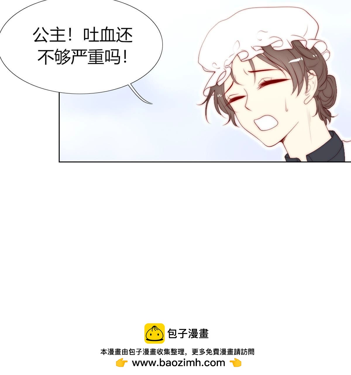 第77话：心诚之人吗？(1/2)-第78话