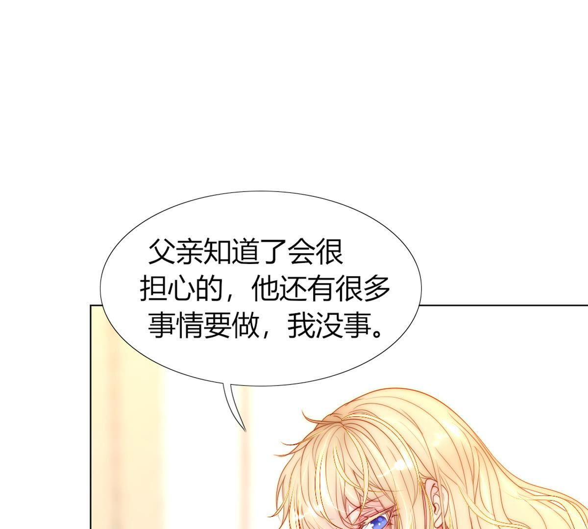 第77话：心诚之人吗？(1/2)-第78话