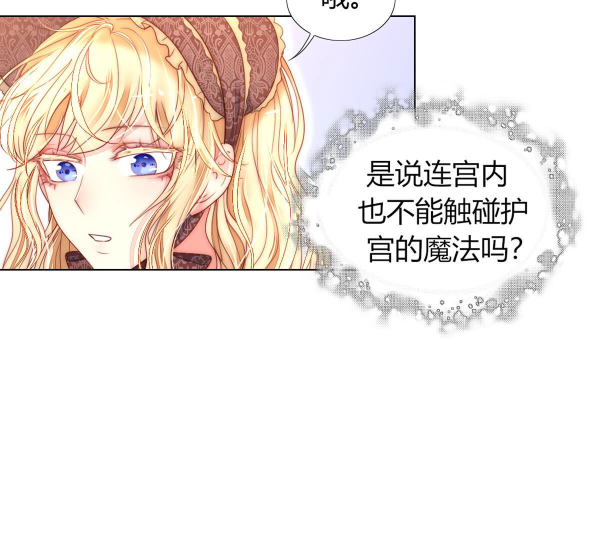 第79话：有什么不值当的？(1/2)-第80话