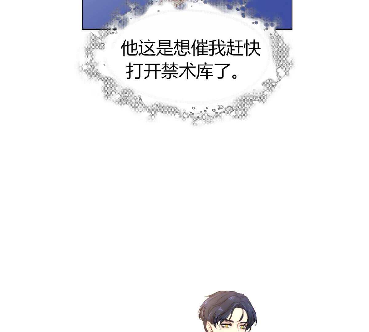 第79话：有什么不值当的？(1/2)-第80话