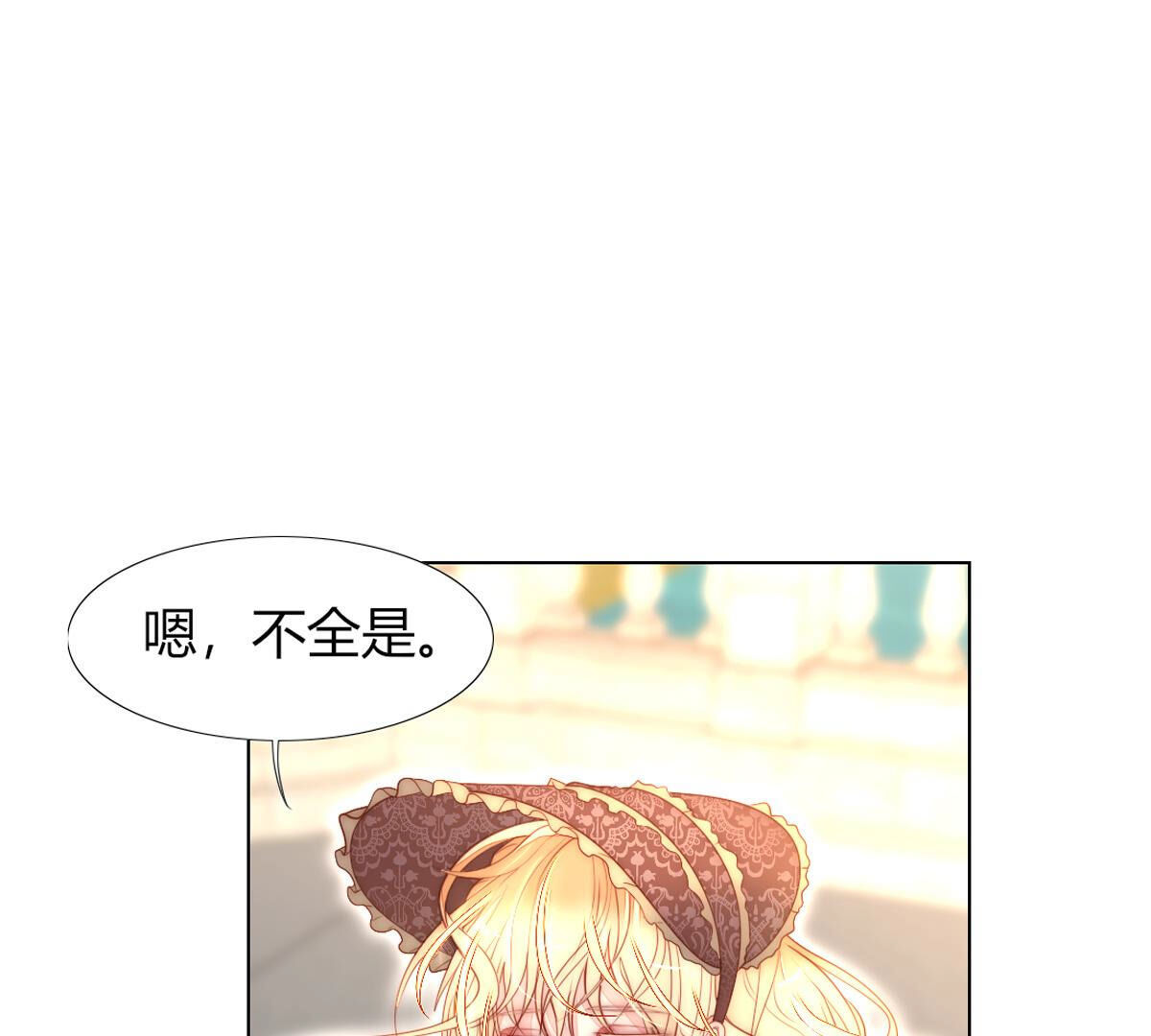 第79话：有什么不值当的？(1/2)-第80话