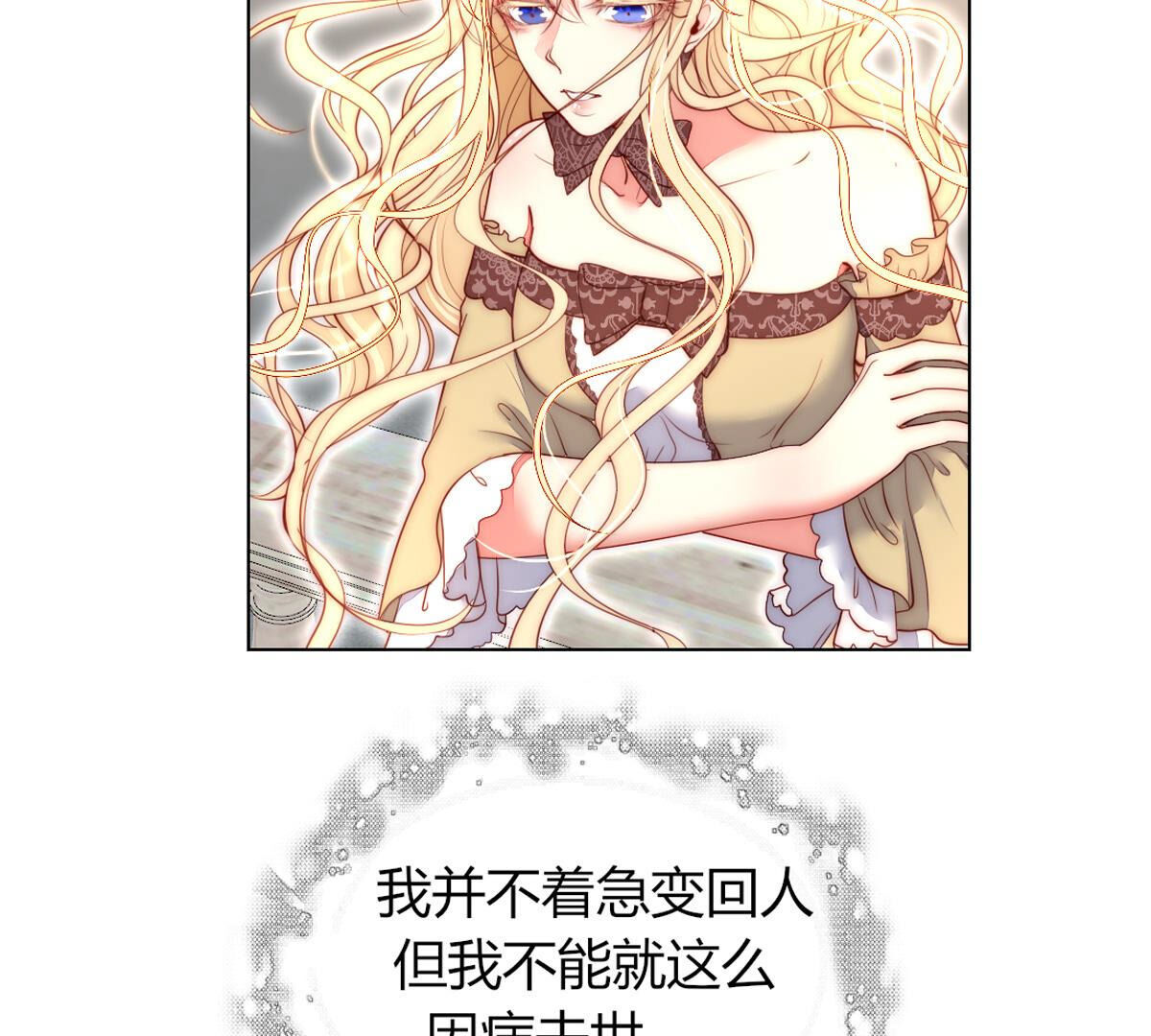 第79话：有什么不值当的？(1/2)-第80话