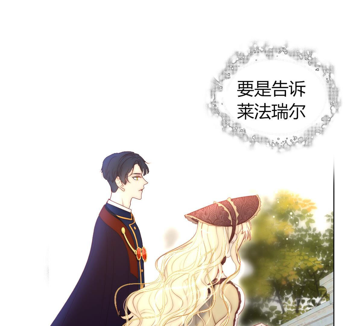 第79话：有什么不值当的？(1/2)-第80话