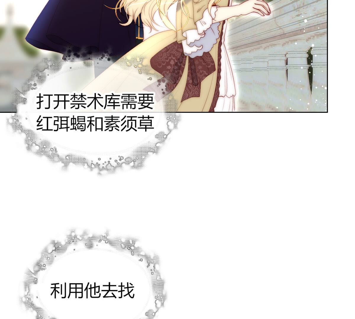 第79话：有什么不值当的？(1/2)-第80话