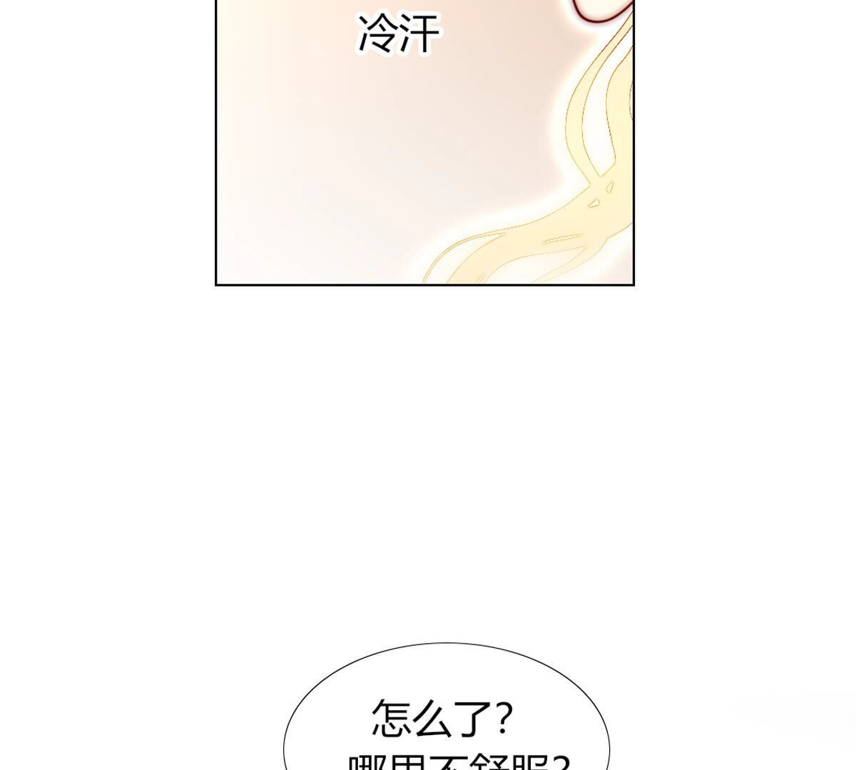 第79话：有什么不值当的？(1/2)-第80话