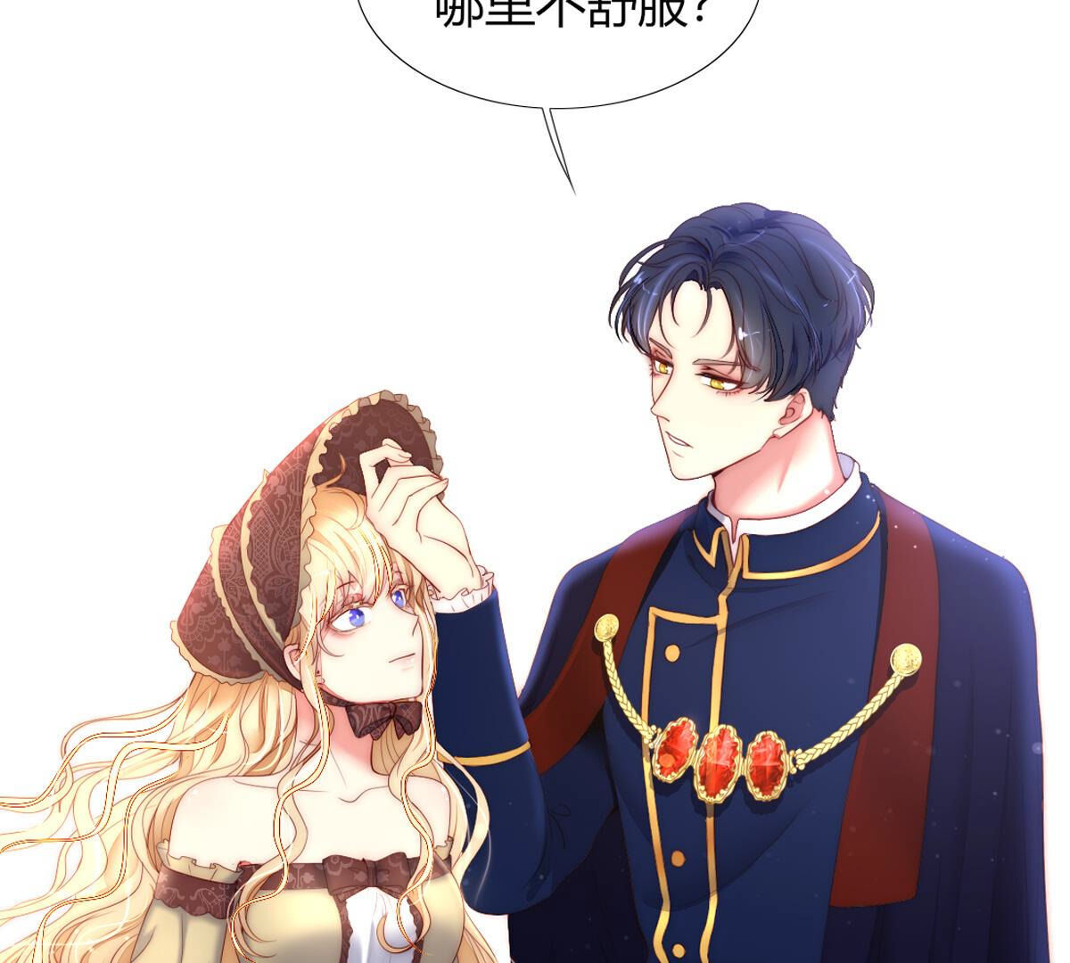 第79话：有什么不值当的？(1/2)-第80话