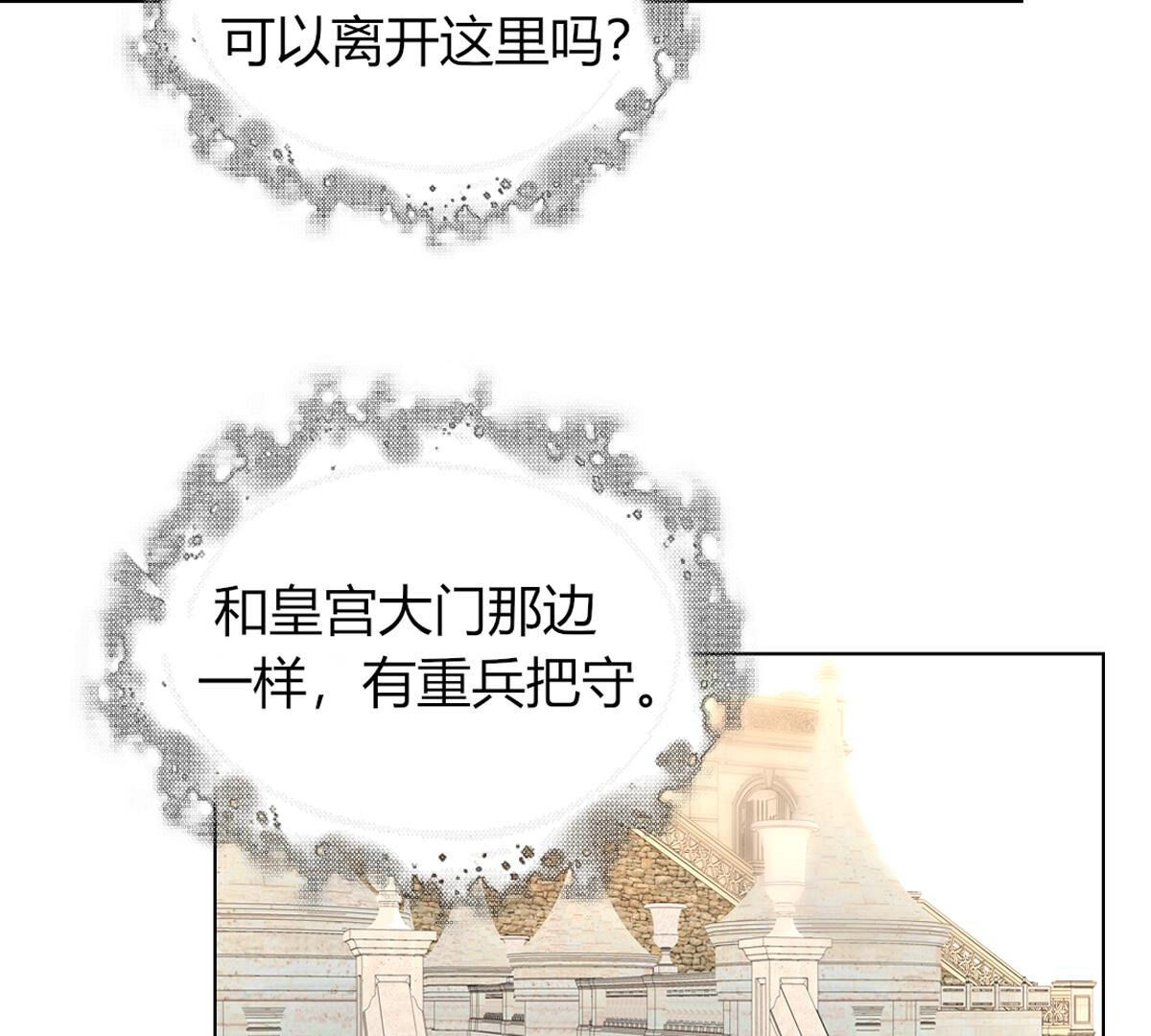 第79话：有什么不值当的？(1/2)-第80话