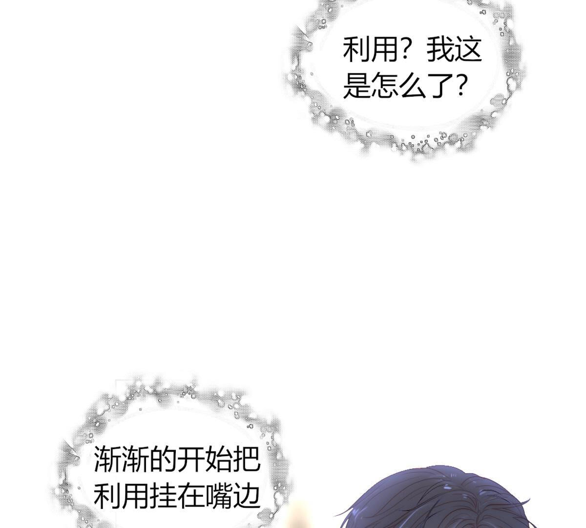 第79话：有什么不值当的？(1/2)-第80话