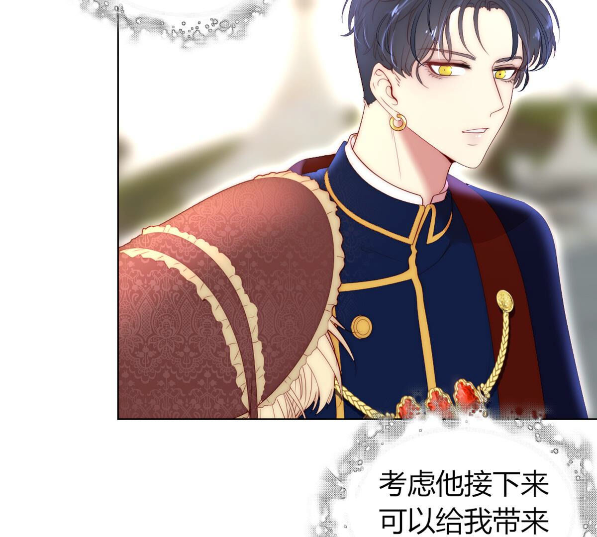 第79话：有什么不值当的？(1/2)-第80话