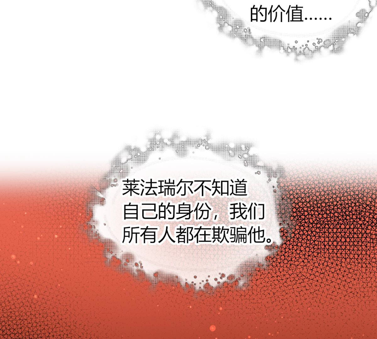 第79话：有什么不值当的？(1/2)-第80话