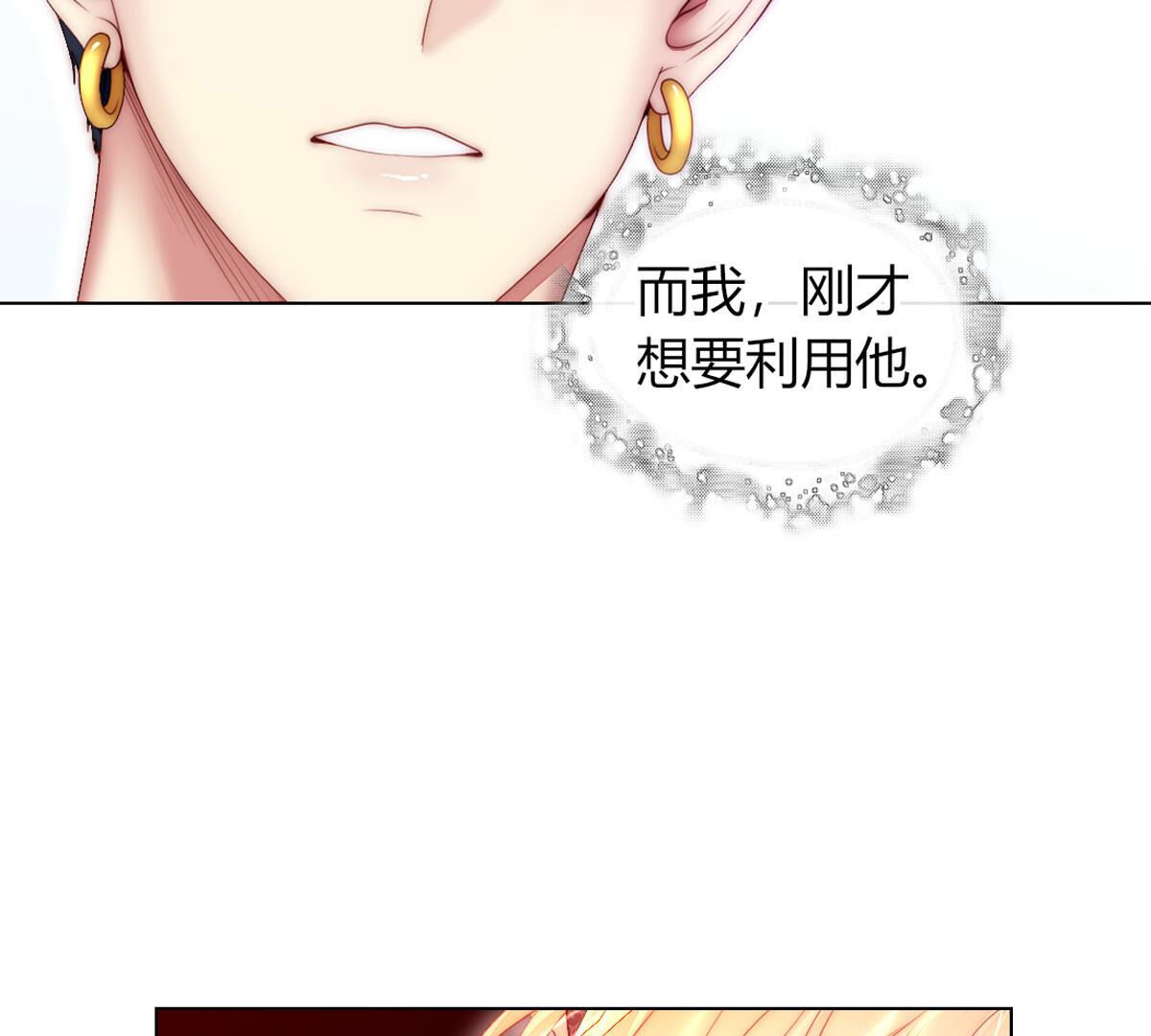 第79话：有什么不值当的？(1/2)-第80话