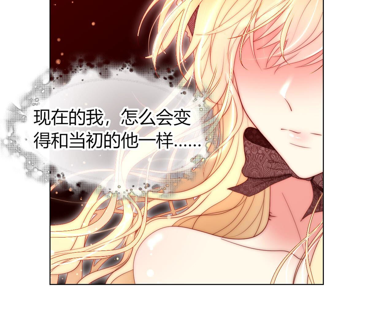 第79话：有什么不值当的？(1/2)-第80话