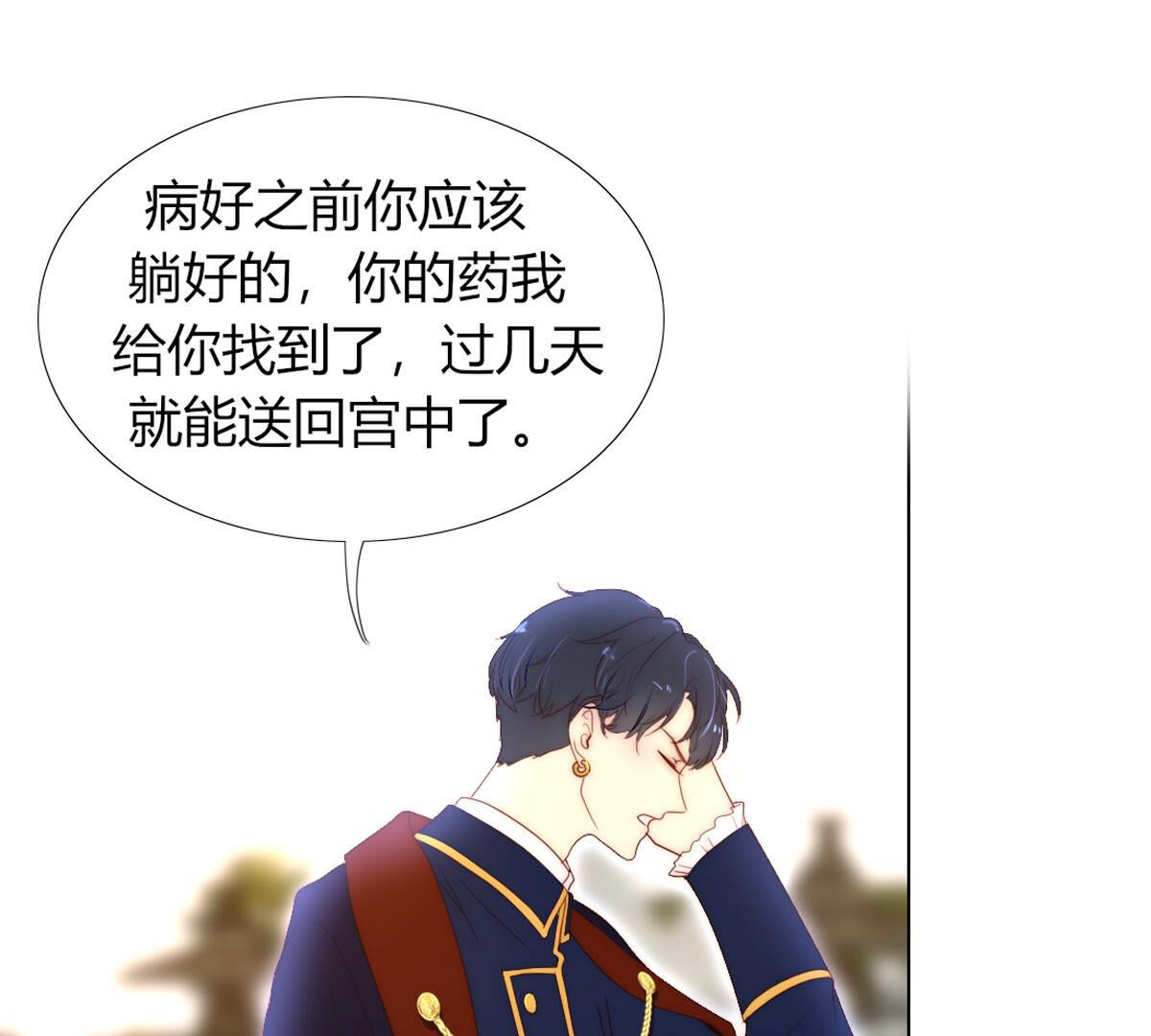 第79话：有什么不值当的？(1/2)-第80话