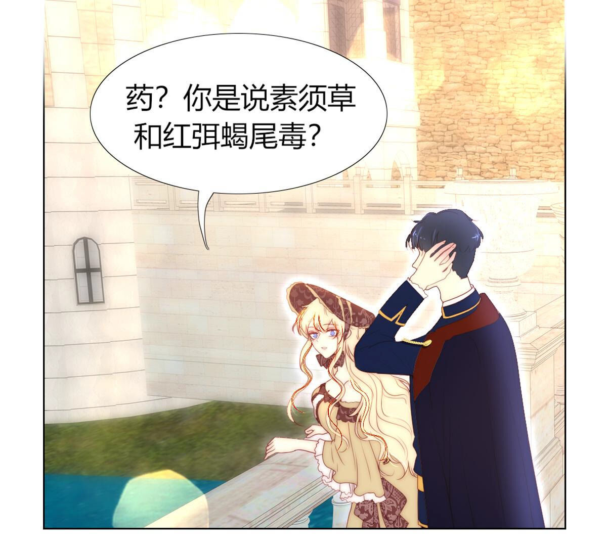 第79话：有什么不值当的？(1/2)-第80话