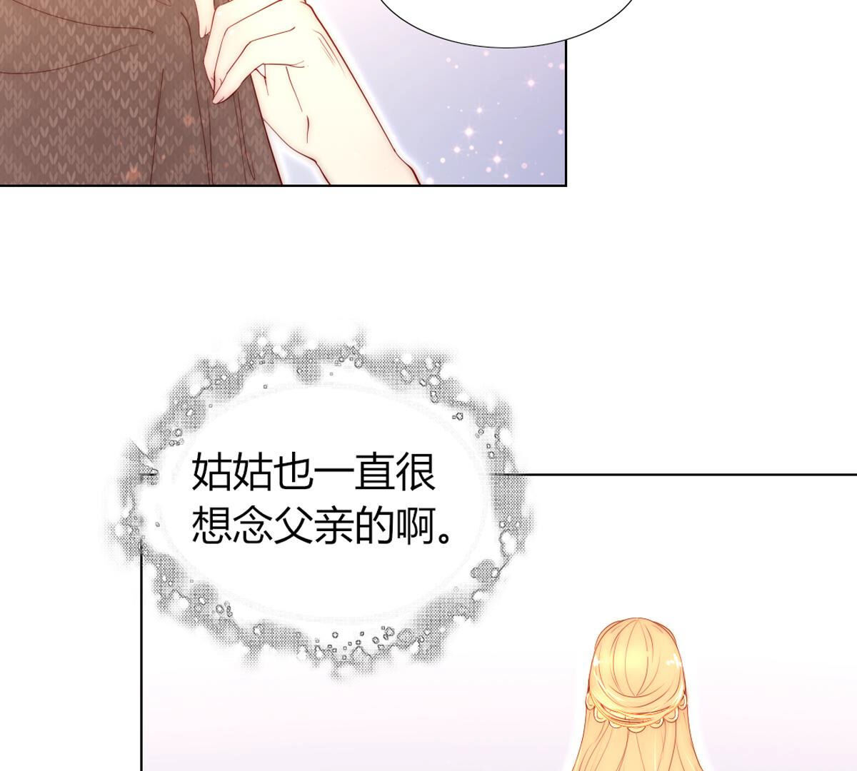 第81话：米歇尔是谁？(1/2)-第82话