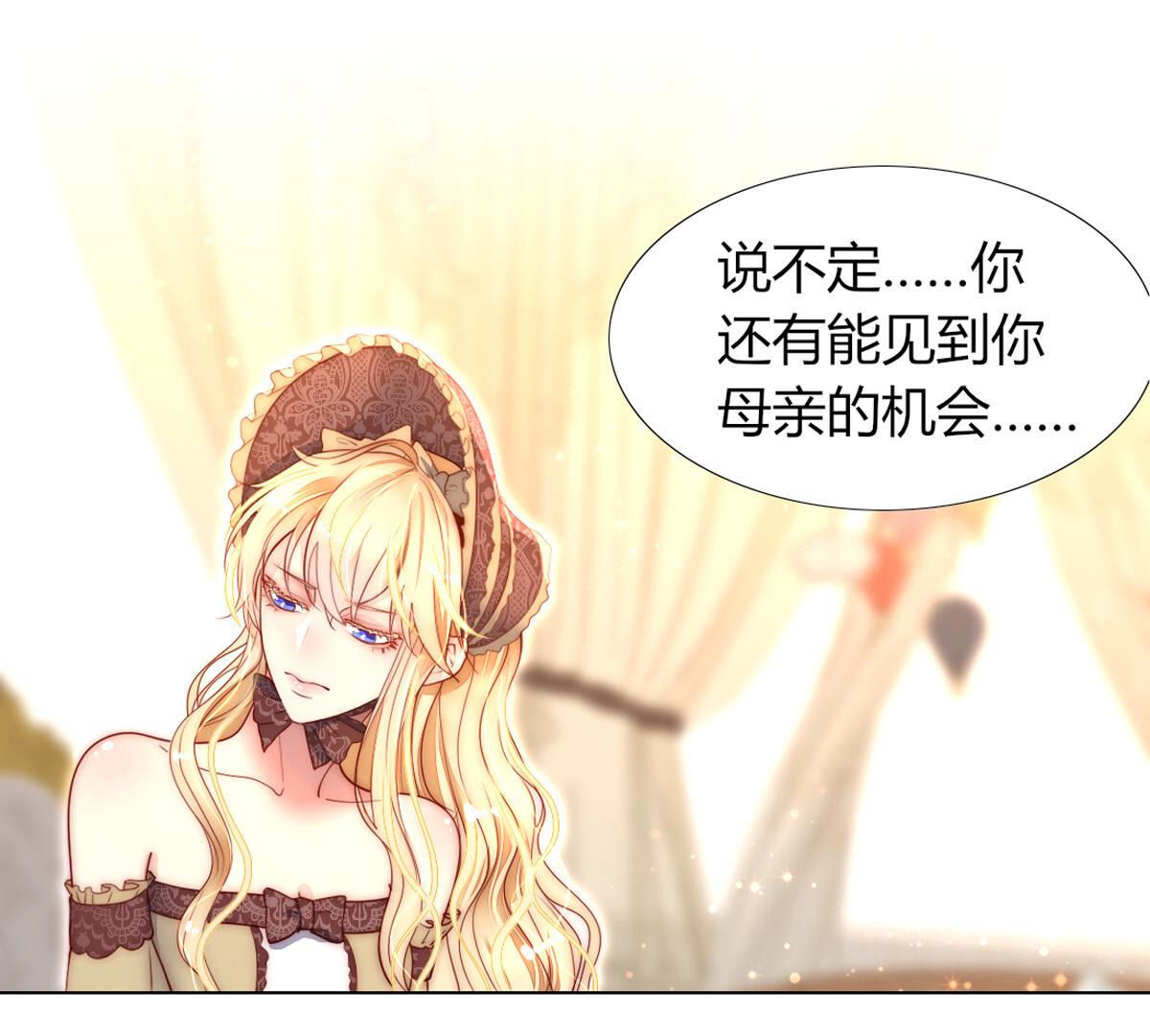 第81话：米歇尔是谁？(1/2)-第82话