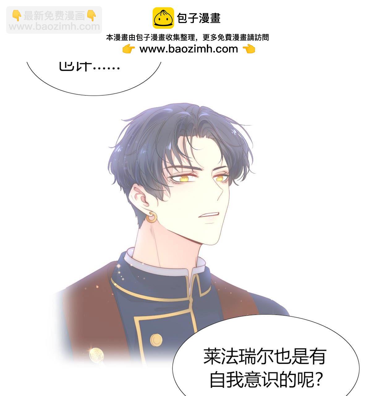 第81话：米歇尔是谁？(1/2)-第82话