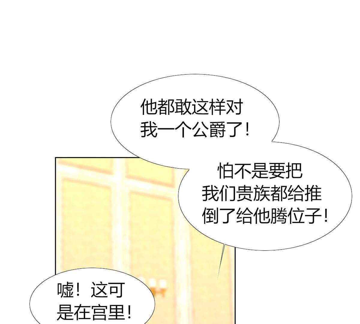 第81话：米歇尔是谁？(1/2)-第82话