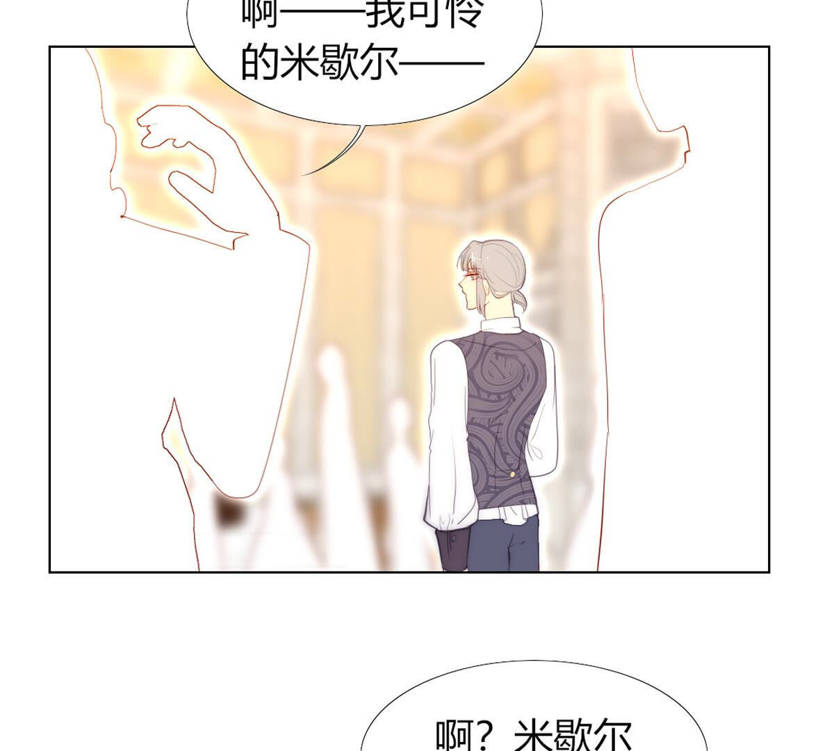 第81话：米歇尔是谁？(1/2)-第82话