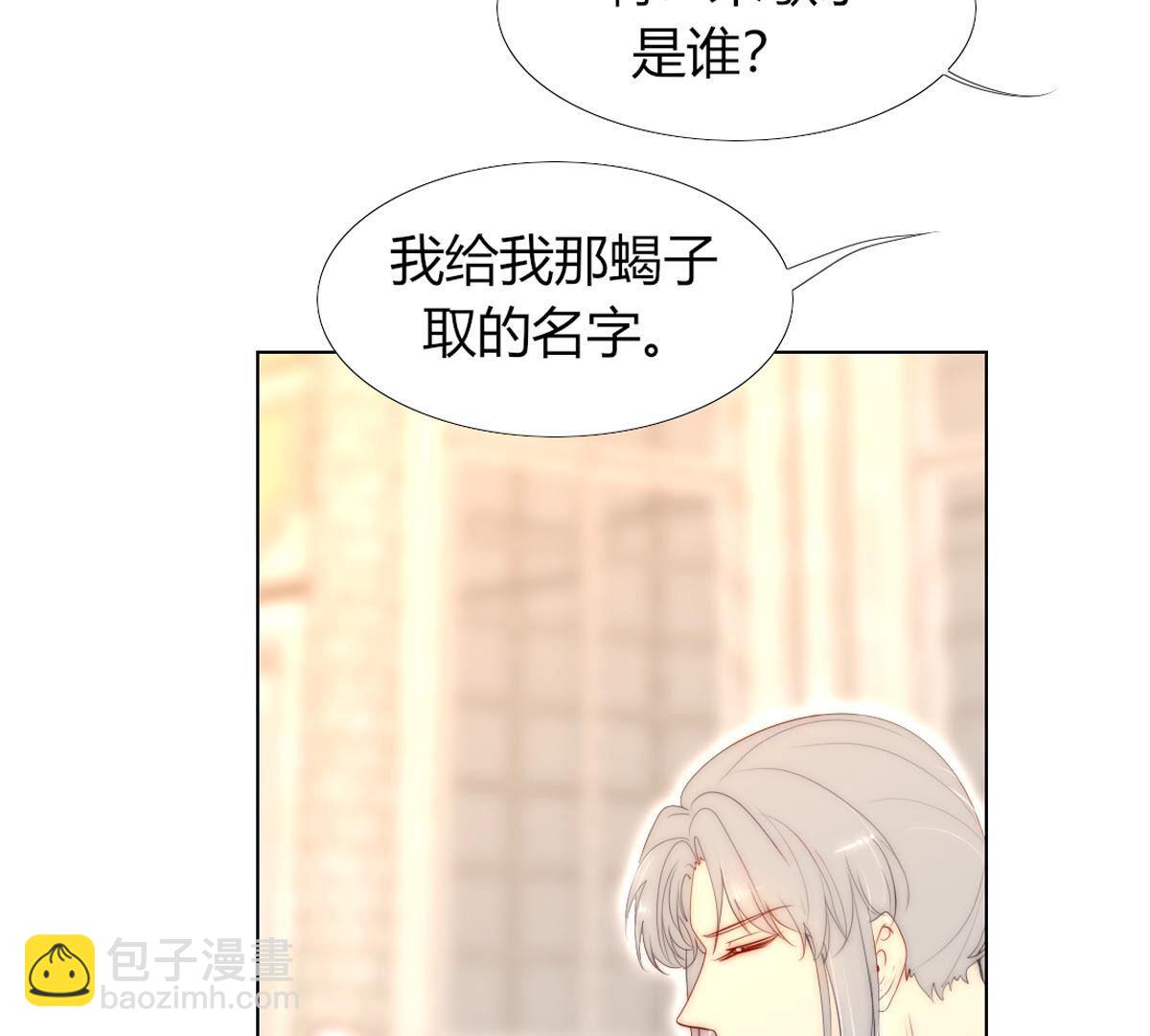 第81话：米歇尔是谁？(1/2)-第82话