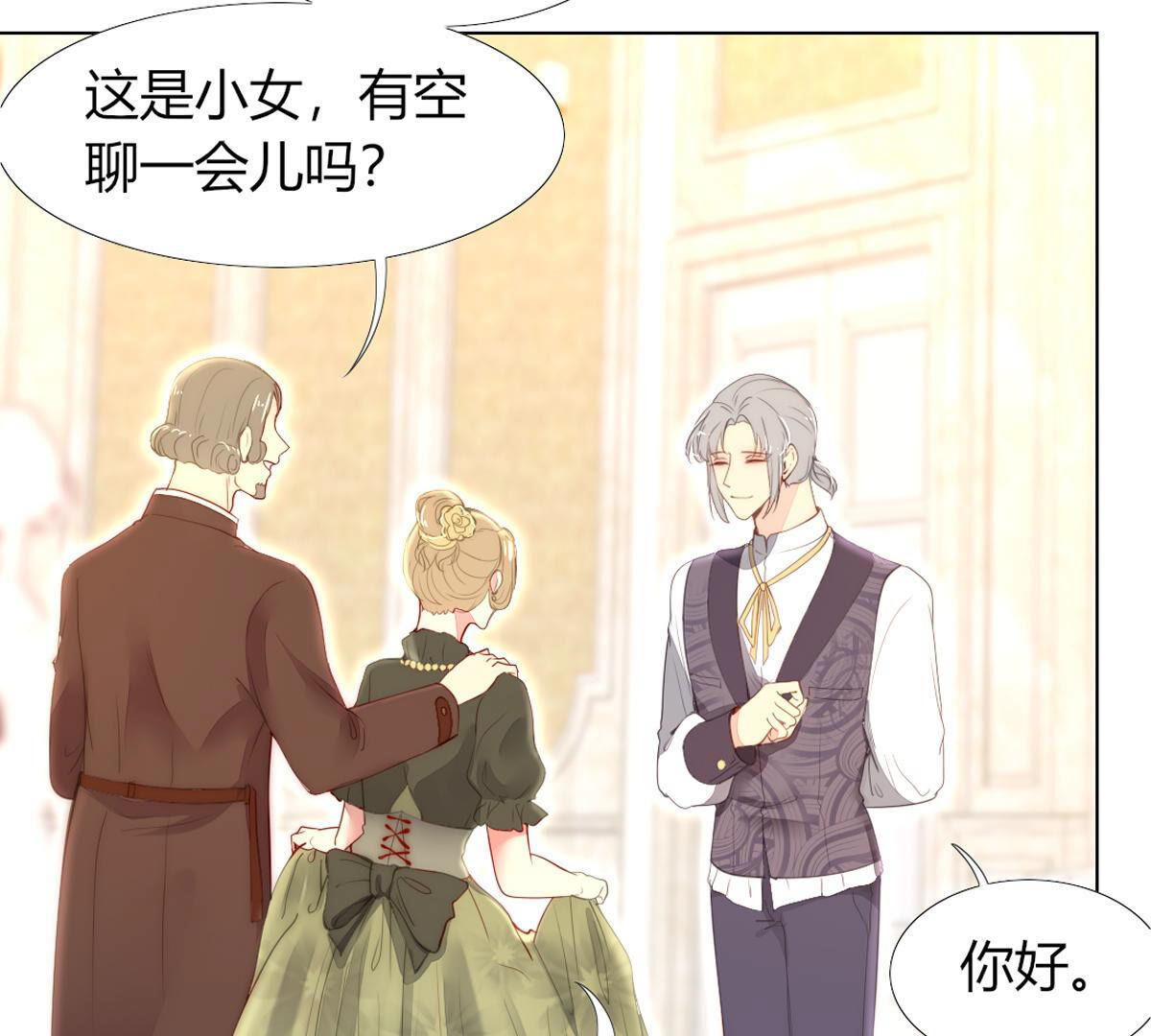 第81话：米歇尔是谁？(1/2)-第82话