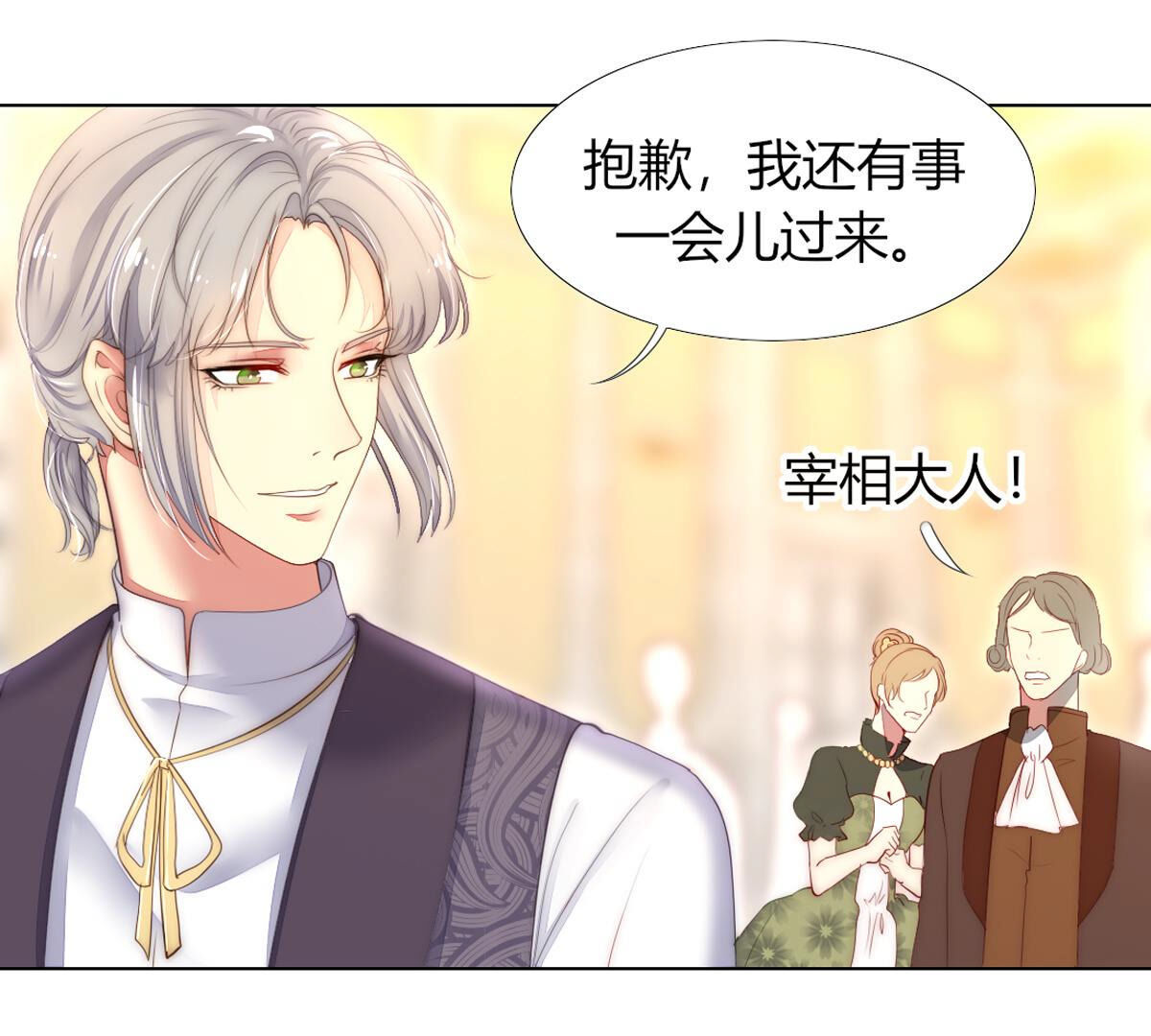 第81话：米歇尔是谁？(1/2)-第82话