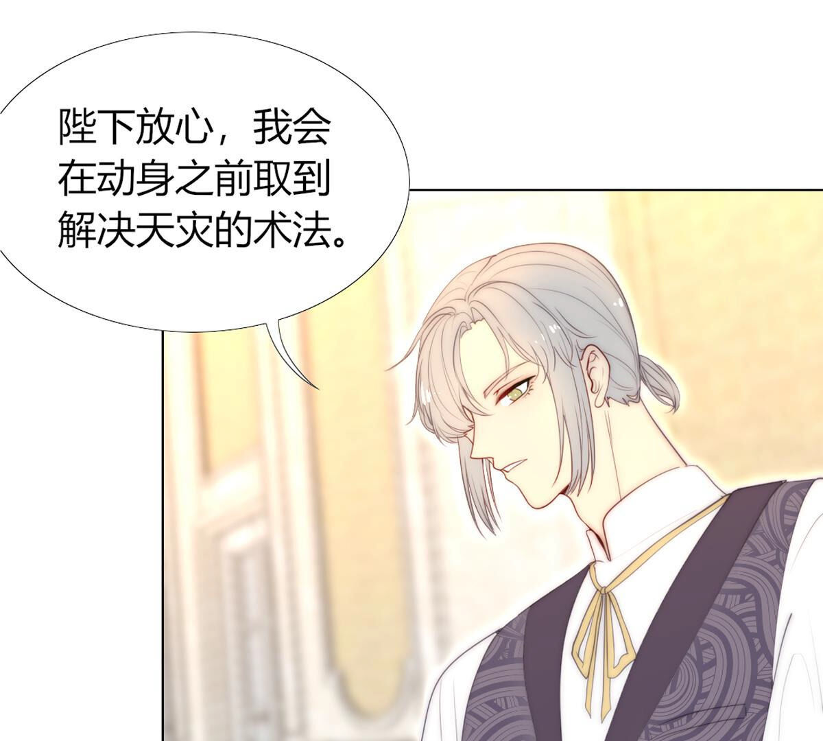 第81话：米歇尔是谁？(1/2)-第82话