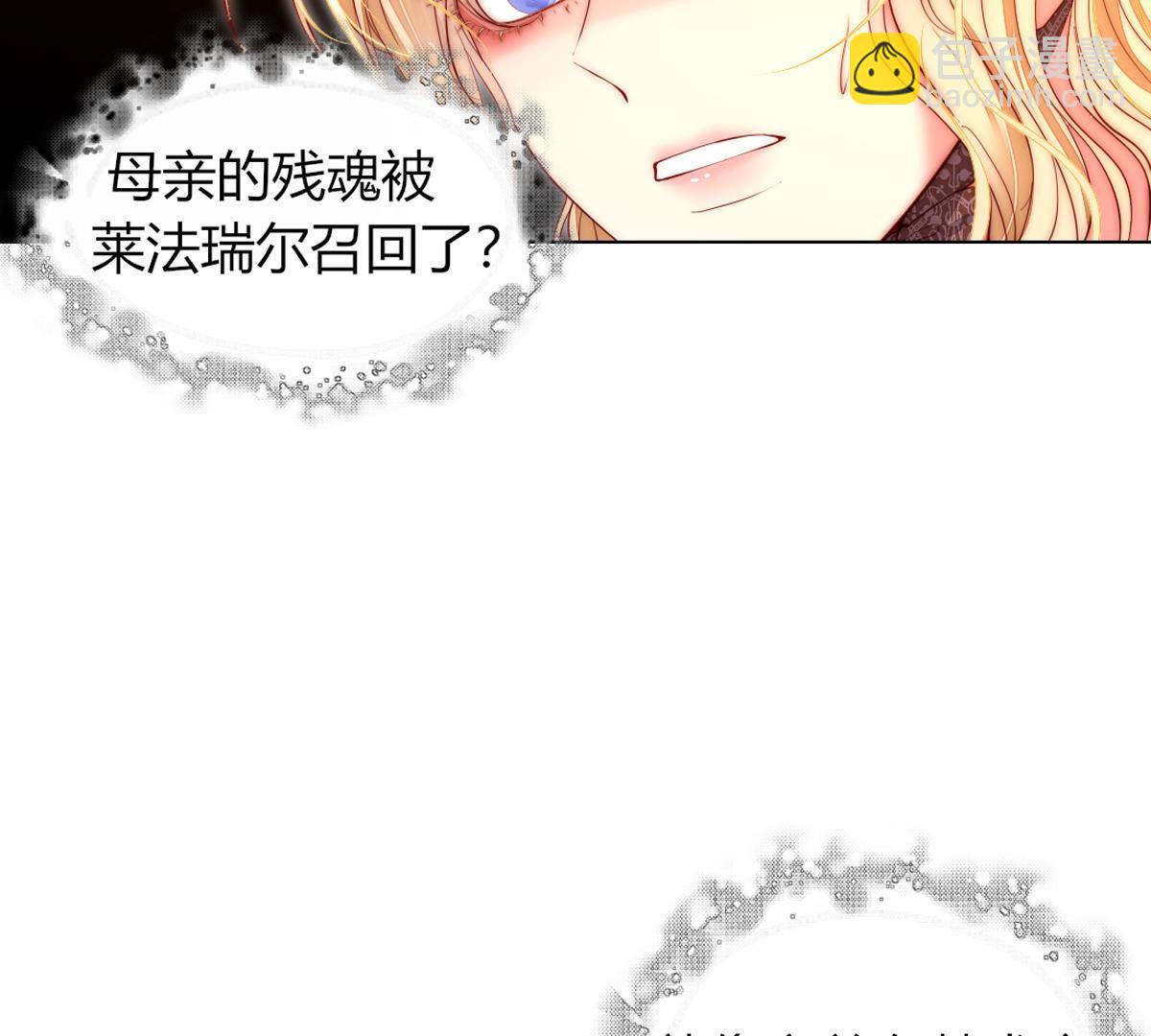 第81话：米歇尔是谁？(1/2)-第82话