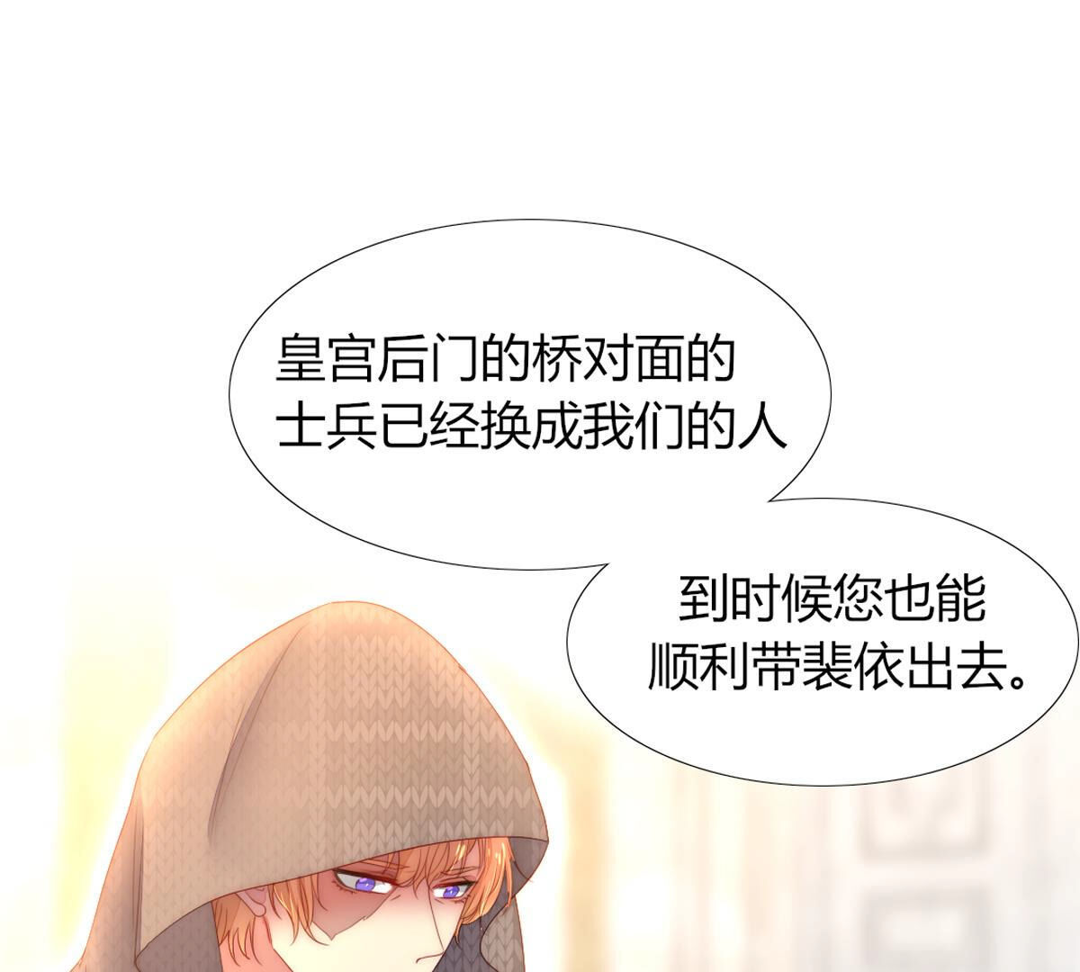 第81话：米歇尔是谁？(1/2)-第82话