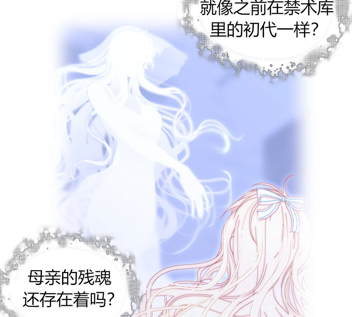 第81话：米歇尔是谁？(1/2)-第82话