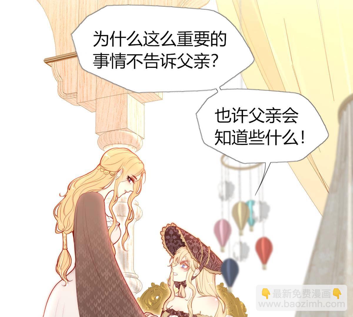 第81话：米歇尔是谁？(1/2)-第82话