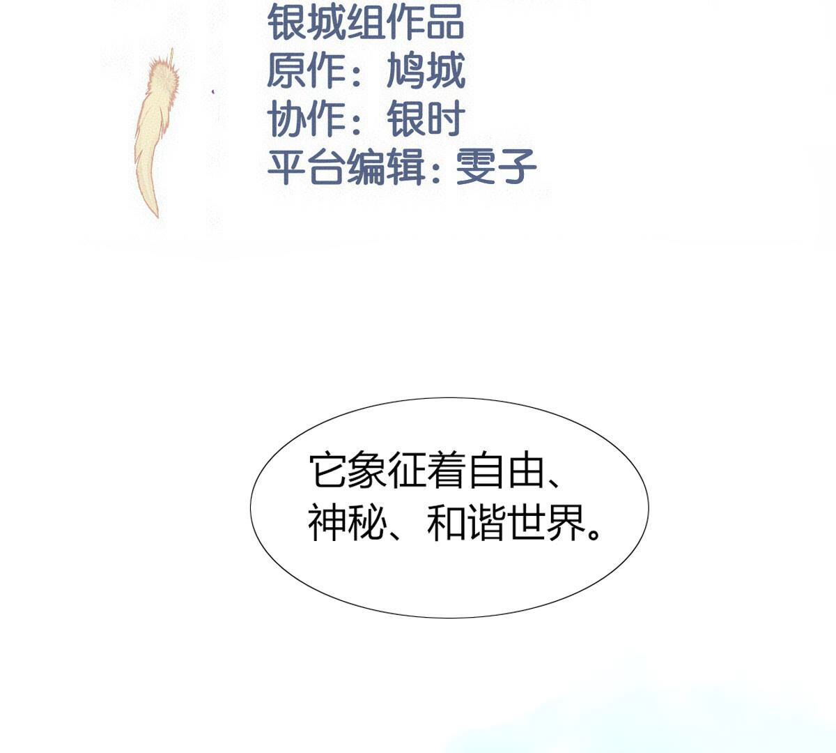 第83话：你戴上会很好看！(1/2)-第84话