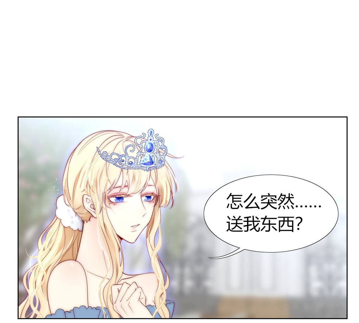 第83话：你戴上会很好看！(1/2)-第84话