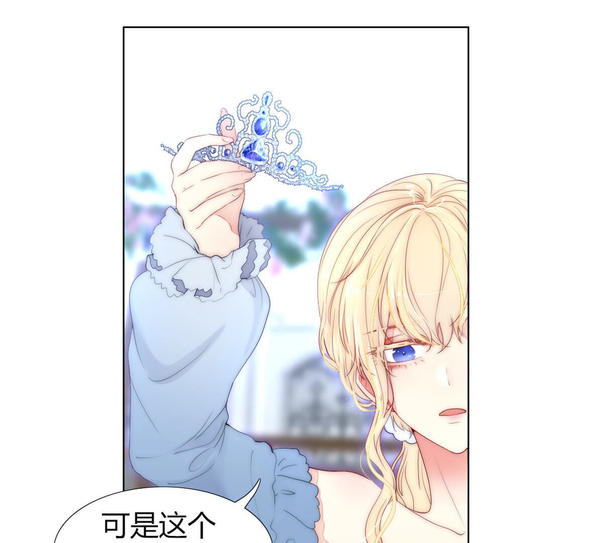 第83话：你戴上会很好看！(1/2)-第84话