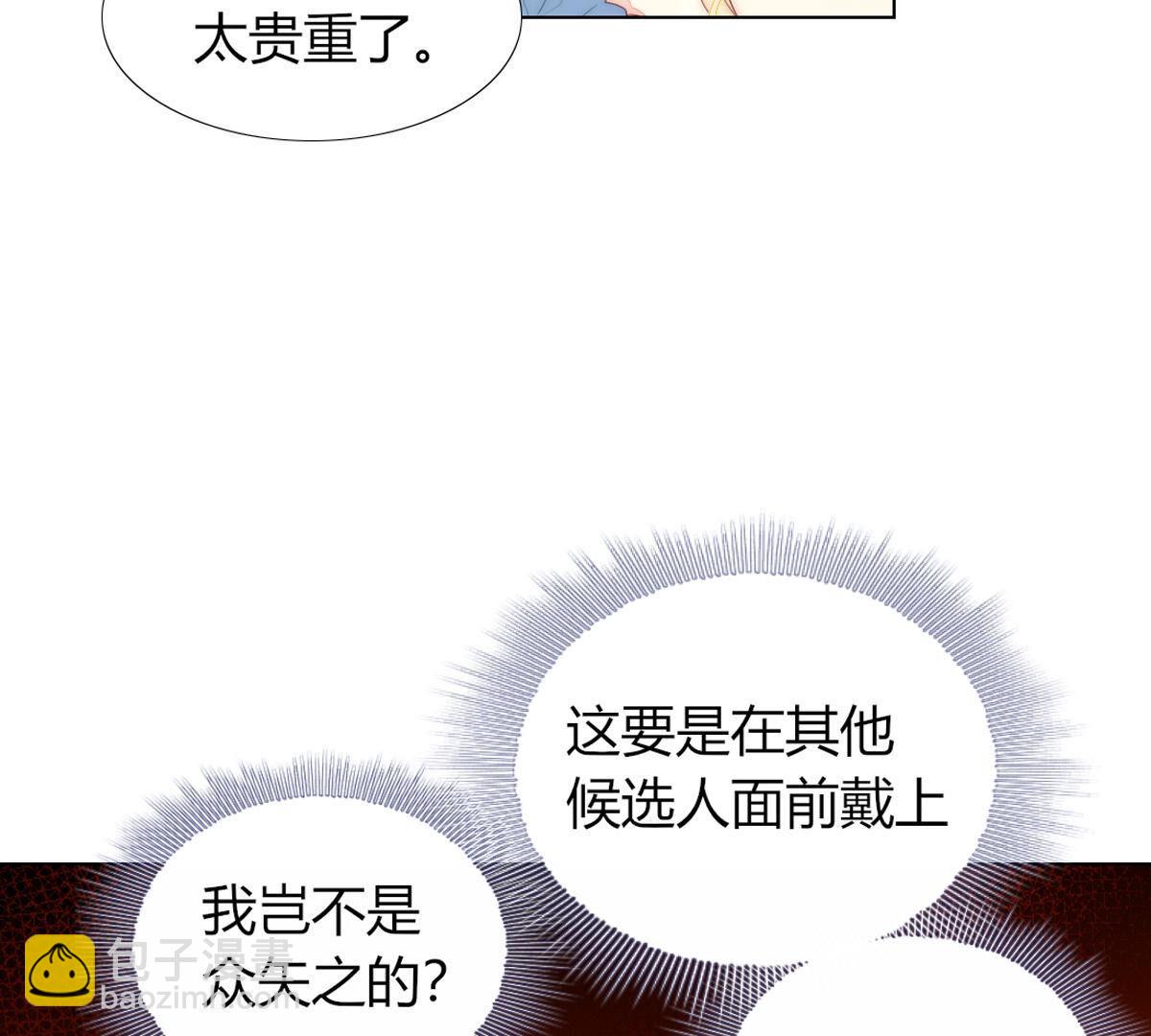 第83话：你戴上会很好看！(1/2)-第84话