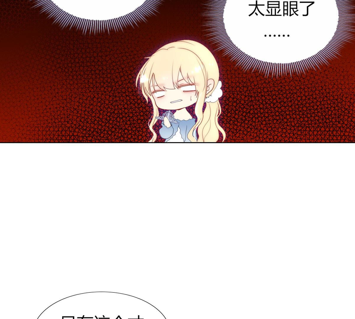 第83话：你戴上会很好看！(1/2)-第84话